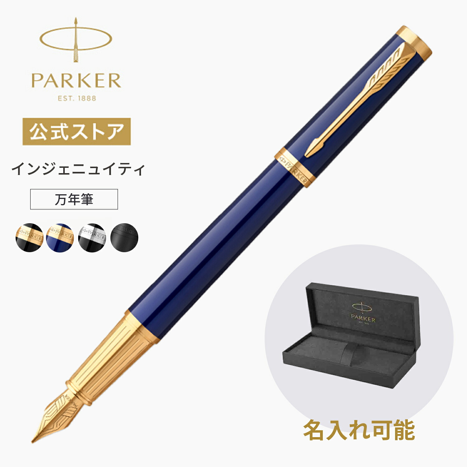 Parker パーカー万年筆　ブラック　ゴールド　お祝い　感謝ギフト Parker パーカー万年筆 ブラック ゴールド お祝い 感謝ギフト