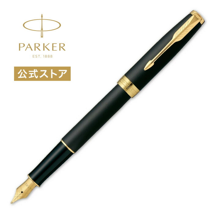 楽天市場】パーカー PARKER 万年筆 ソネット マットブラックGT