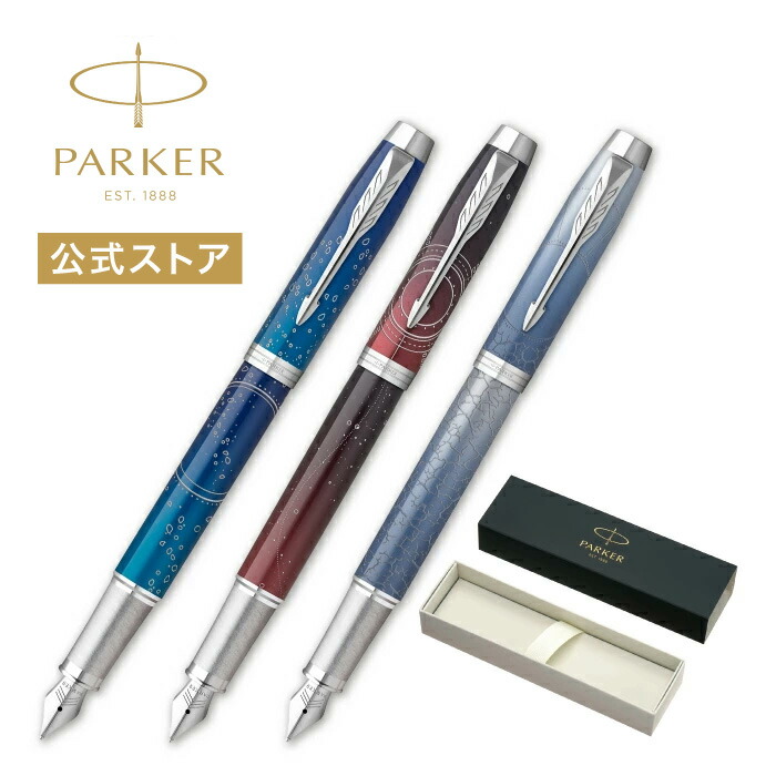 取りのこしポータルサイトCTのみ【パーカー堅苦しさ】 PARKER パーカー・IM 筆F（細字） 特別～版 補欠選手マージCT/ポータルサイトCT/ポーラーCT  ギフトラッピング 御膳上等筆記具ブランド名 事務室当てはめる 会社組織用 祝い事 世界人 差し上げ物 生まれ落ちる日 はいり込む 卒 成年者 就職 不死化日 即日送りとどける
