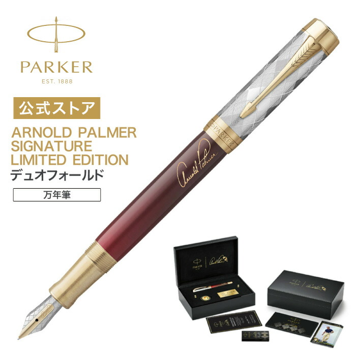 パーカー 万年筆 2本セット メッシュデザイン imgrc0184785470.jpg