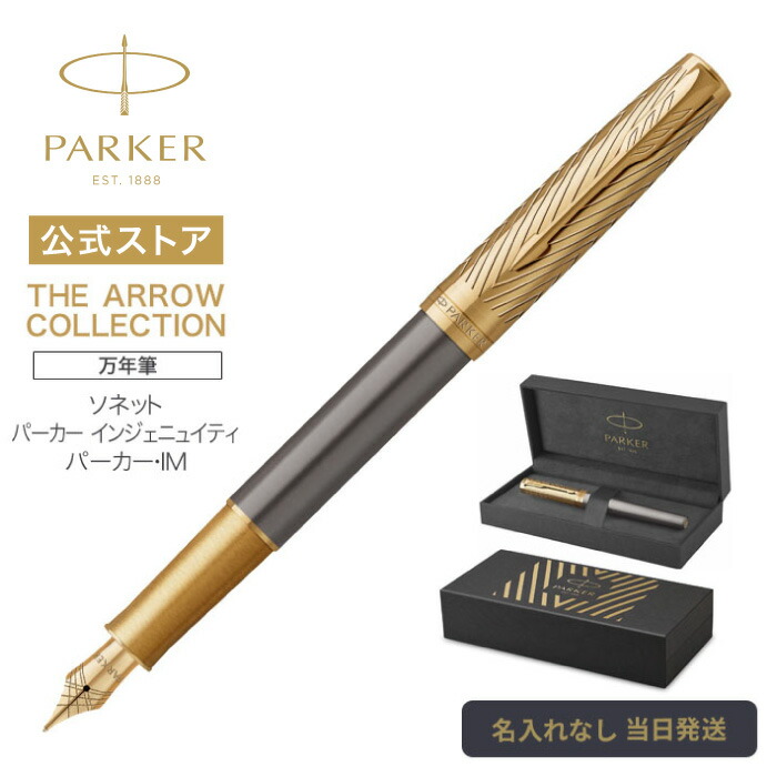 【美品】 PARKER パーカーボールペン アロー ゴールド ダイヤ？装飾 美品】 PARKER パーカーボールペン アロー ゴールド ダイヤ