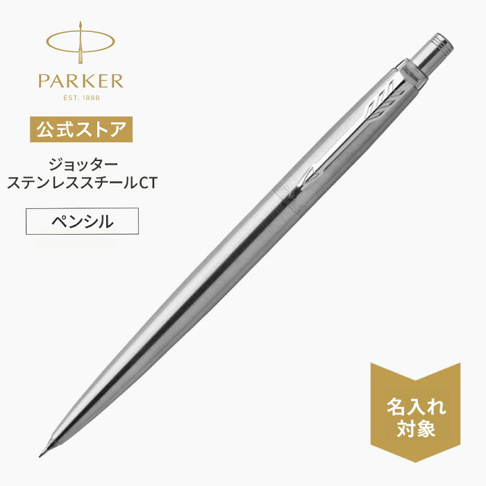 PARKER シャープペン Amazon.co.jp: PARKER パーカー ボールペン ジョッター ブラックCT