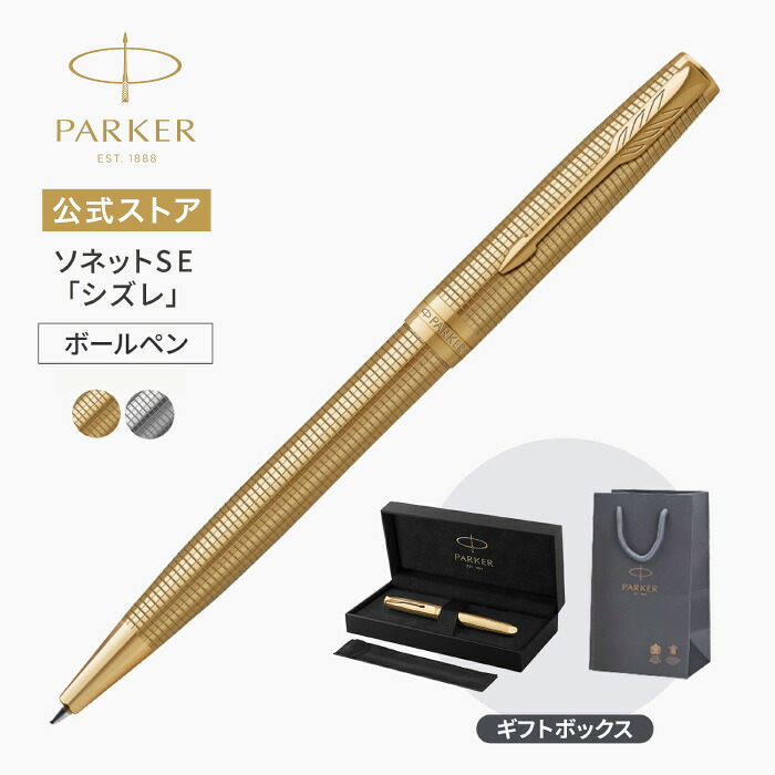 楽天市場】新商品｜【パーカー公式】万年筆F（細字） PARKER パーカー