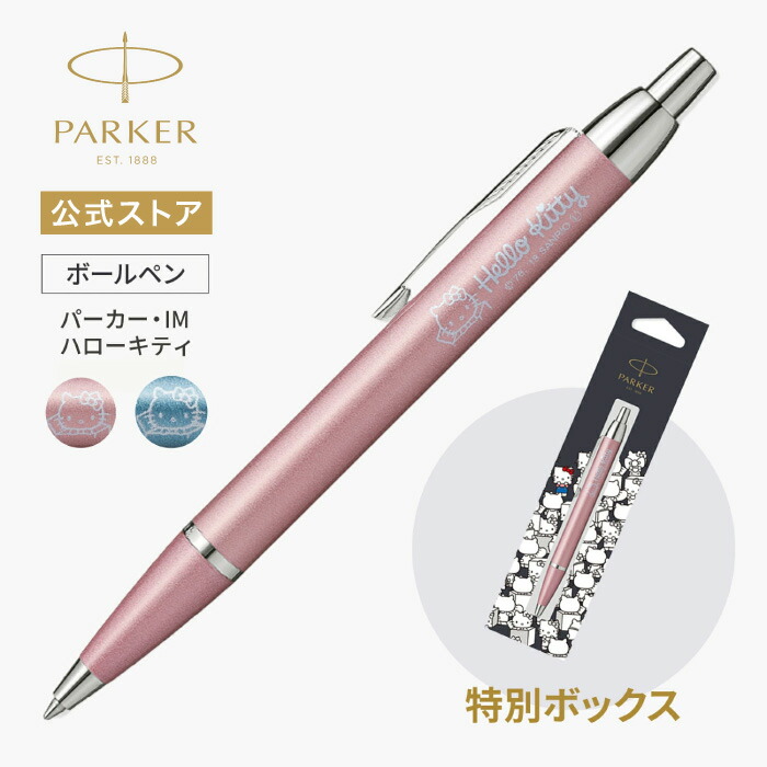 楽天市場】ピンク残り僅か｜名入れ可能｜ハローキティ コラボ