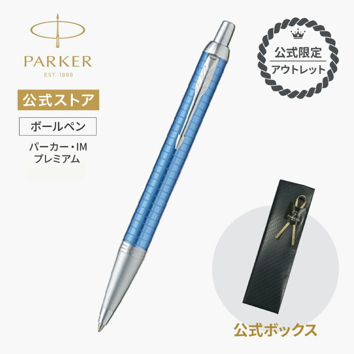 楽天市場】再入荷！【公式限定 アウトレット】名入れ不可｜PARKER