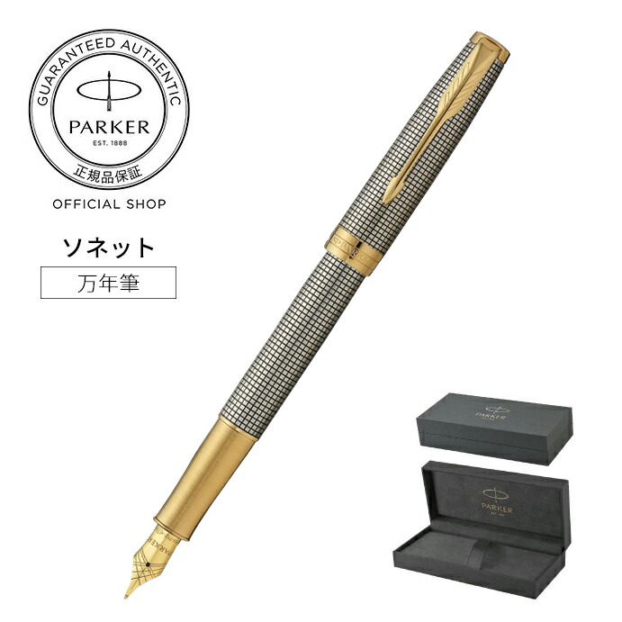 楽天市場】PARKER パーカー SONNET ソネット スベシャル