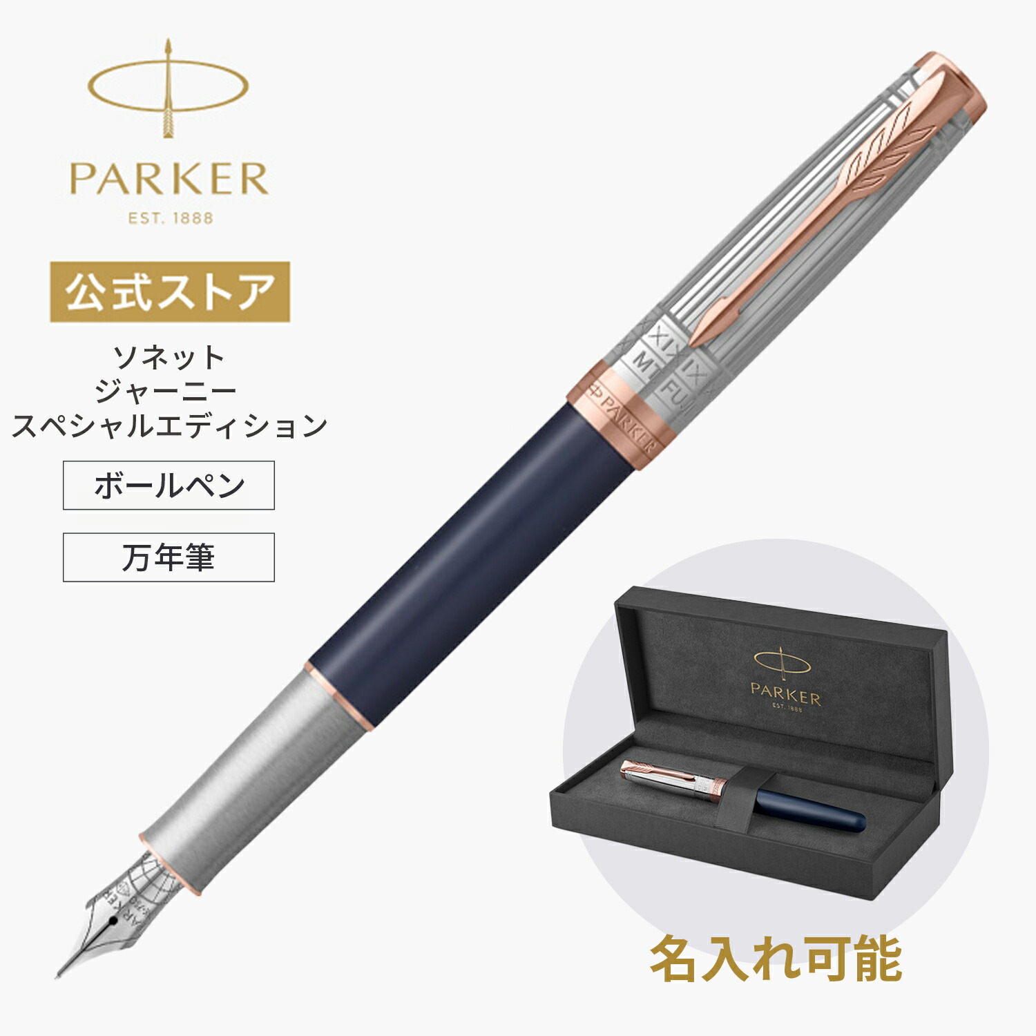 楽天市場】新商品｜【パーカー公式】ボールペン PARKERソネット