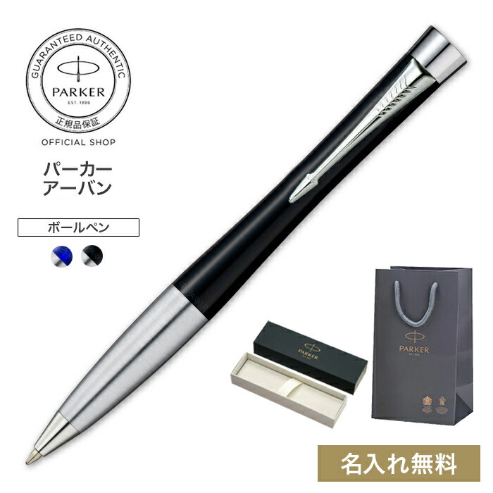 ☆Parker☆パーカー☆万年筆☆アーバンプレミアムエボニーメタルCT 5th☆ imgrc0178136290.jpg