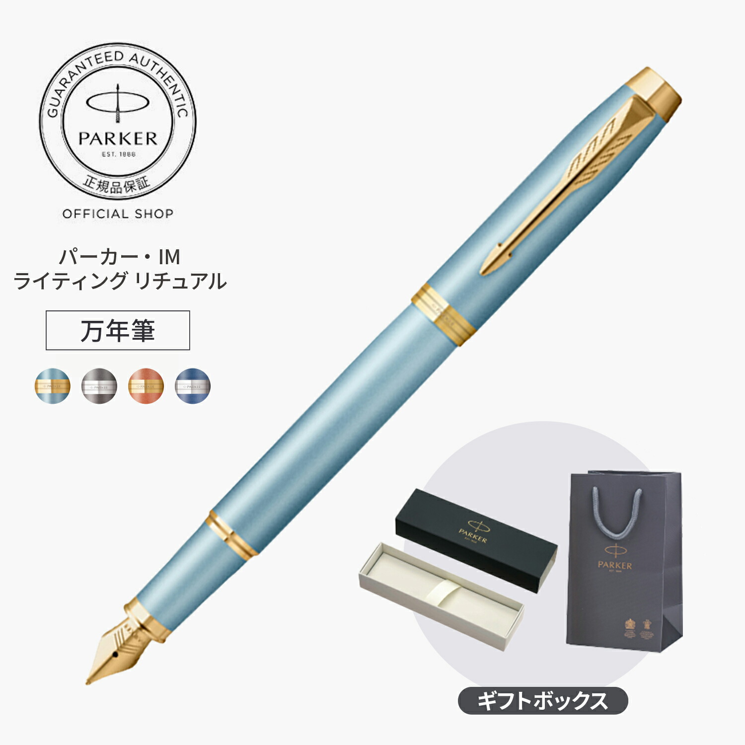 Amazon.co.jp: PARKER パーカー ボールペン IM Writing Rituals