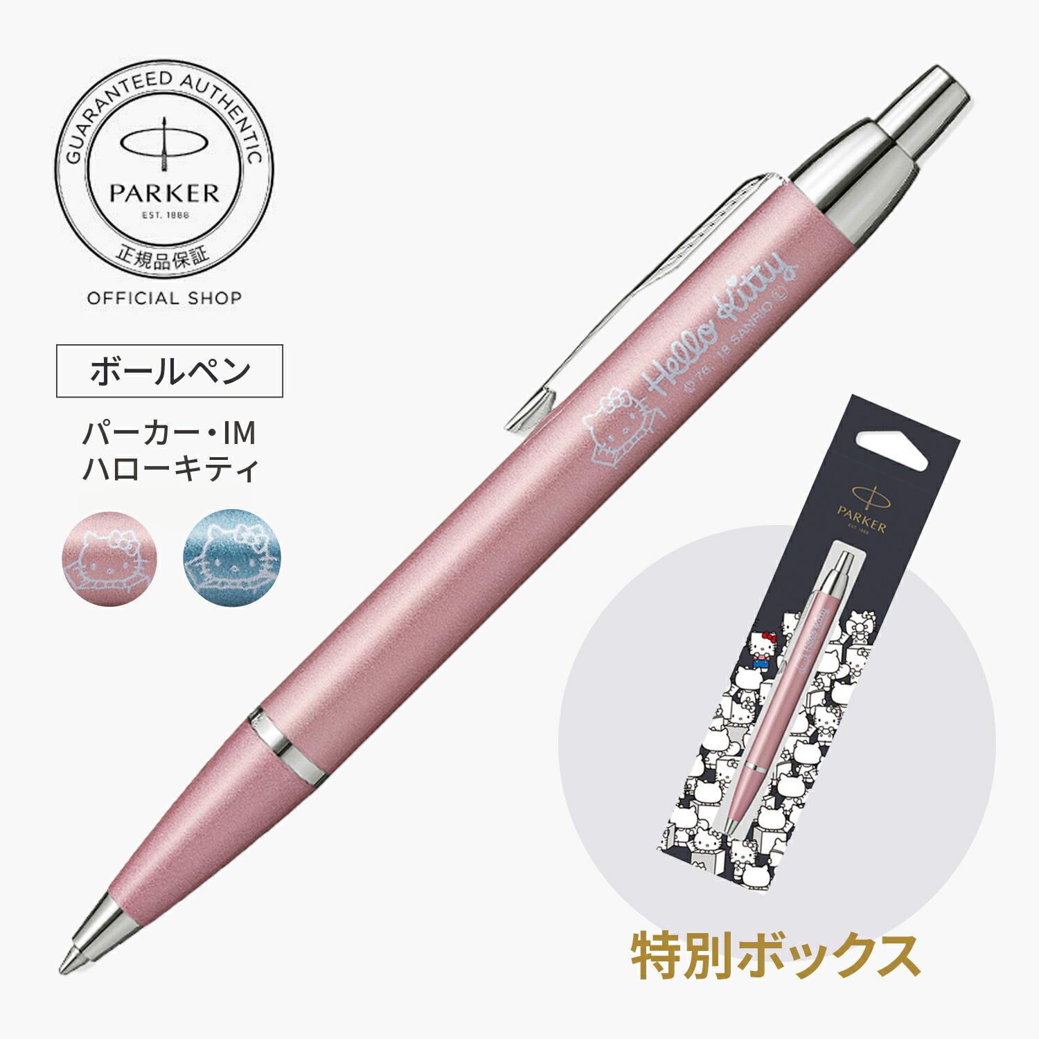 テンクピンク　ハローキティコラボ　ボールペン　スワロスキー　レア m47075214197_1.jpg?1687059546