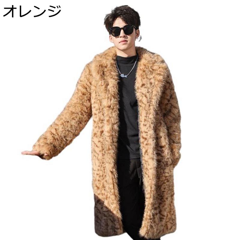 楽天市場】ファーコート メンズ 折り襟 ヒョウ柄 ポタン ロングコート