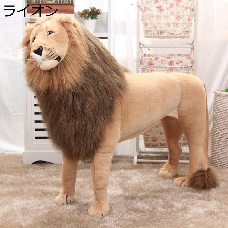 楽天市場】送料無料 ライオン ぬいぐるみ 全長125cm 獅 百獣の王