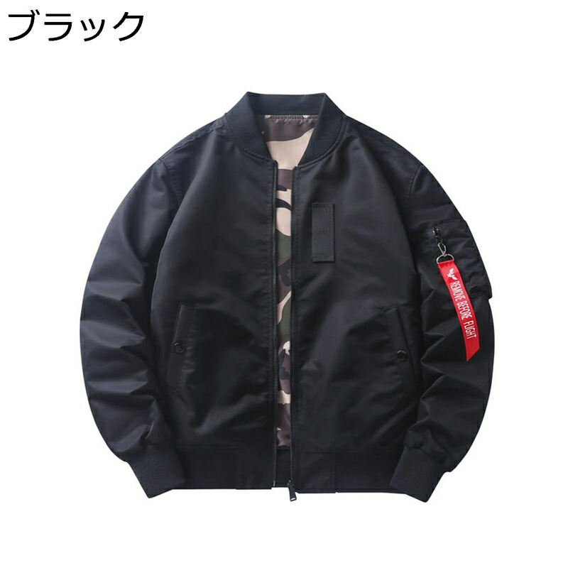 楽天市場】ジャケット リバーシブル メンズ 迷彩 MA-1 エムエーワン