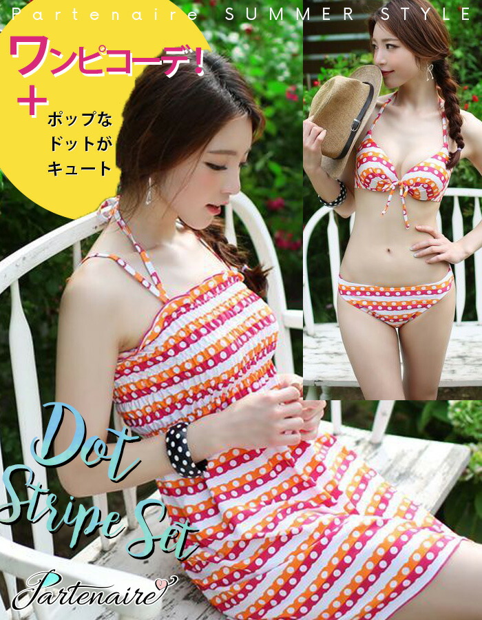 half bikini dress