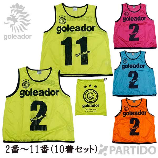 goleador  ジュニア ビブス10枚Set(イエロー) 楽天市場】ゴレアドール ビブス10枚セット [a-043 ビブス10枚Set
