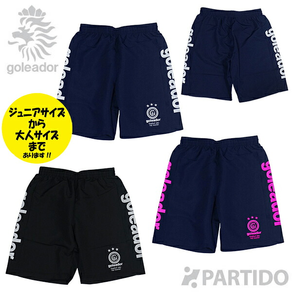 楽天市場】ゴレアドール goleador （G-1439） ロゴストッキング 【サッカー フットサルウェア】 : フットサルショップＰＡＲＴＩＤＯ