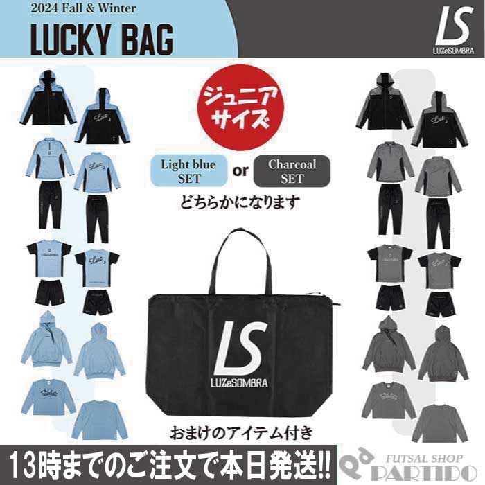楽天市場】ルースイソンブラ 福袋 PREMIUM LIMITED PACK LUZeSOMBRA
