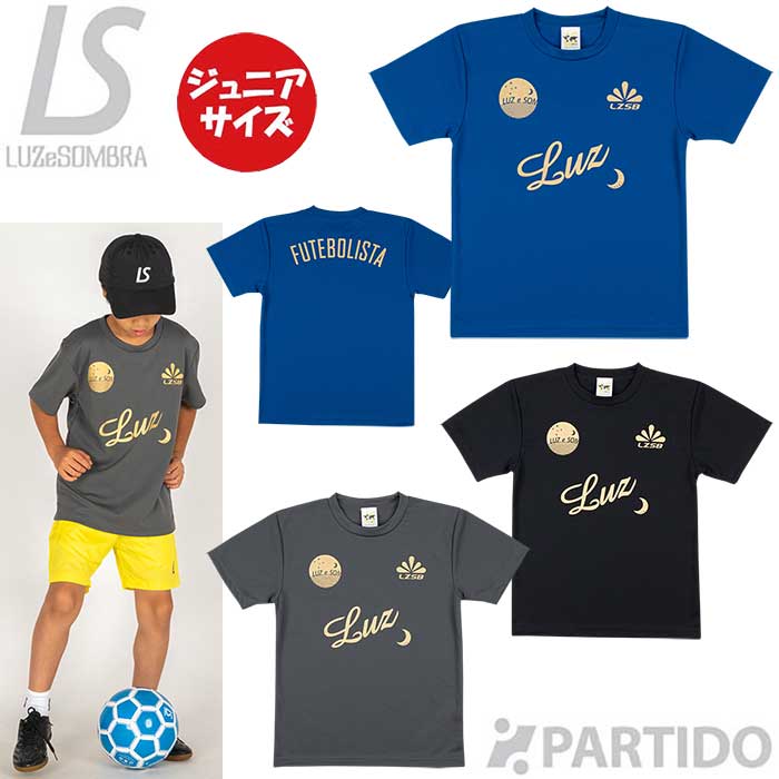 ブルーズ　プラクティスシャツ ルースイソンブラ LUZeSOMBRA ジュニア F1921017 フッチボル