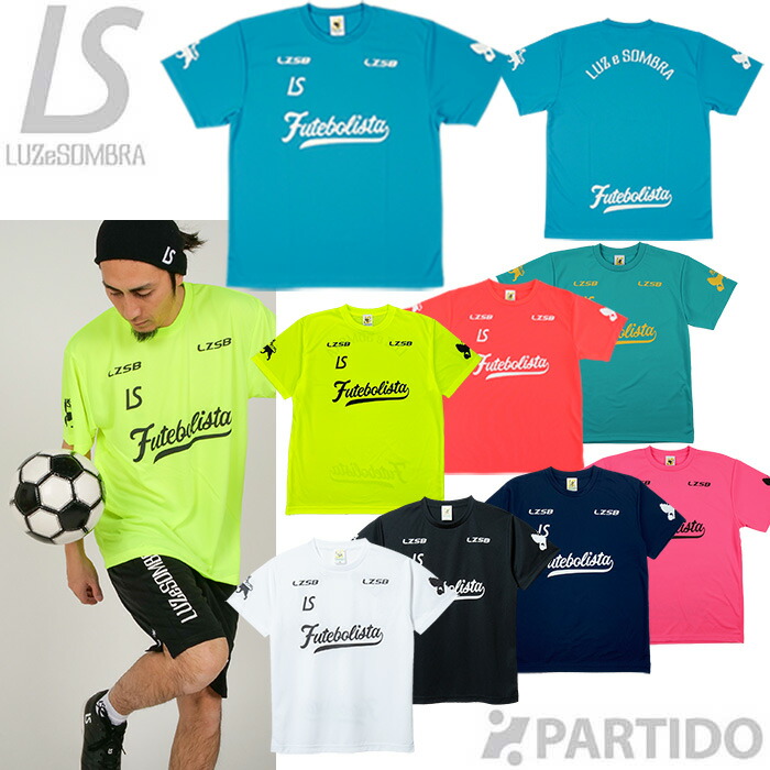 Luz サッカーウェア まとめ売り　ルースイソンブラ ルースイソンブラ 【メール便送料無料】 LUZeSOMBRA L1242106