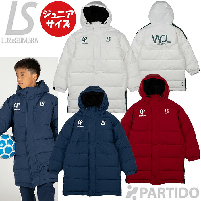 【SALE 3割引 セール品】 ルースイソンブラ LUZeSOMBRA ジュニア L2252258 CP W.O.L ライトテック ハーフコート 【サッカー フットサル ウェア】