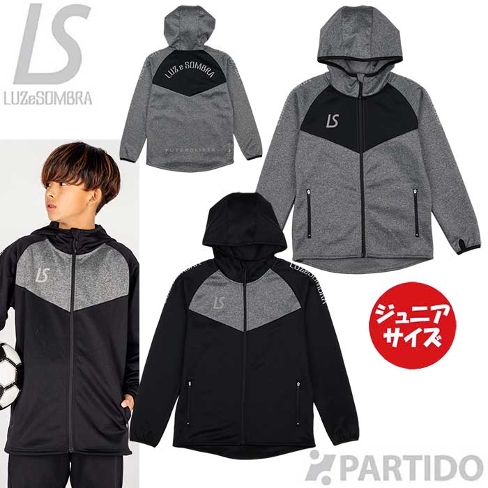 【マラソン期間中ポイント10倍】 ルースイソンブラ LUZeSOMBRA ジュニア L2261057 シングルフェイス ジャージ フルジップ ジャケット 【サッカー フットサル ウェア】