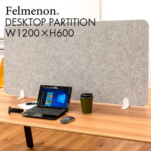 楽天市場】吸音 デスク パーテーション felmenon フェルメノン