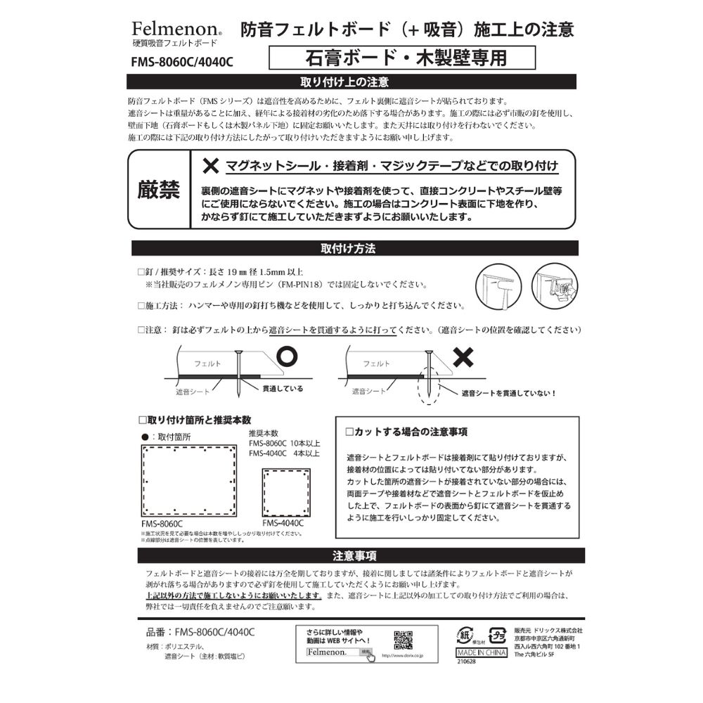 吸音材 吸音パネル フェルメノン fmsm-8060c フェルトボード 青 80cm