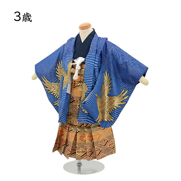 七五三セット 三歳児 袴 青系 着物 3才 鷹 お参り 写真 冠婚葬祭 着物セット 三歳児 晴れ着 和装 レンタル着物 はかま 753 羽織袴 フルセット 男の子 男子 簡単着付け レンタル かんたん着付け 七五三男児 袴セットレンタル 鷹 三歳児 袴 男児 016 往復送料無料