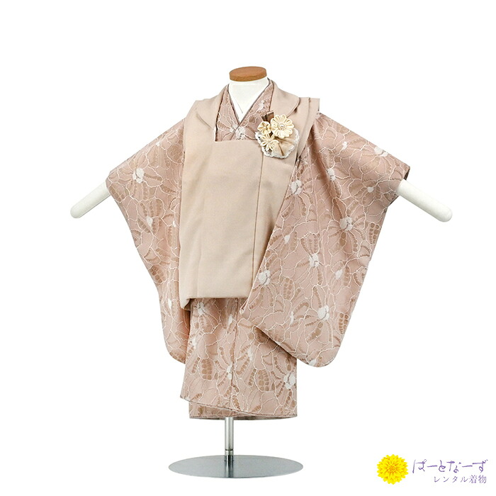【レンタル】七五三 女児 被布セット レンタル 花レース ベージュ&times;ピンク 被布 女の子 2歳 3歳 和装 フルセット 着物 お参り 写真 晴れ着 和装 753 被布 フルセット 女の子 女子 節句 人気 往復送料無料 3-070｜パートナーズ