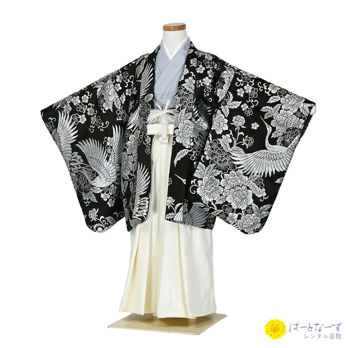 【レンタル】かんたん着付け【七五三 男児袴セットレンタル】 黒地に鶴 銀刺繍 レザー調白袴 165【往復送料無料】【七五三レンタル】【男の子羽織袴レンタル】【きものレンタル】【はかまレンタル】【レンタル和装】【袴レンタル】｜パートナーズ