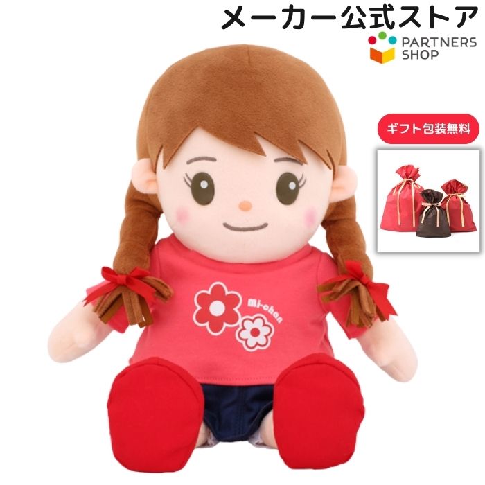 楽天市場】【1種類を選べる】おはなししようね 夢の子 ネルル