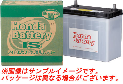 楽天市場】HONDA ホンダ 純正 ISバッテリーアイドリングストップ