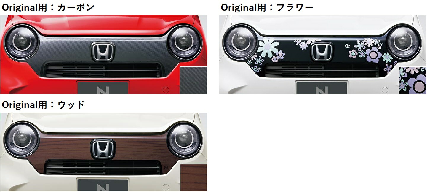 楽天市場】Honda ホンダ 純正 インテリアパネル N-ONE エヌワン