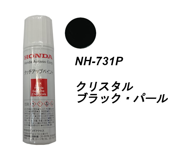 楽天市場】HONDA ホンダ 純正 プラチナホワイト・パール NH-883P
