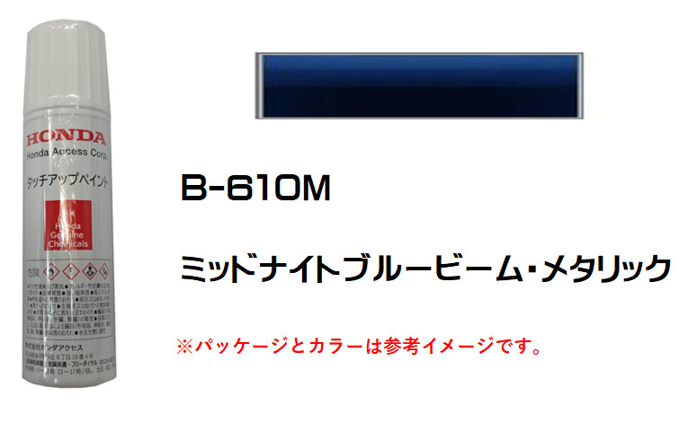 楽天市場】HONDA ホンダ 純正 スーパープラチナ・メタリック NH-704M