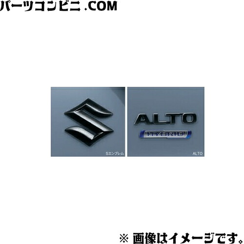楽天市場】【メーカーお取寄せ品】【メール便は送料0円】スズキ純正 S
