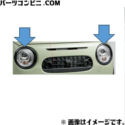 SUZUKI スズキ 純正 ヘッドランプリム 99119-80P00-ZJ3 / ラパンLC
