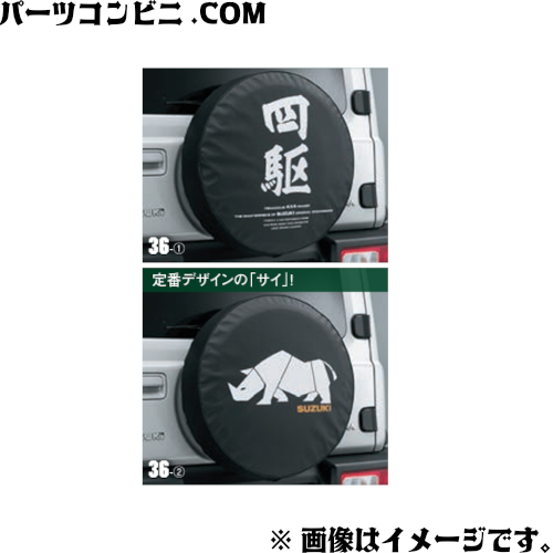 楽天市場】SUZUKI スズキ 純正 ボディカバー シルバー 防炎タイプ