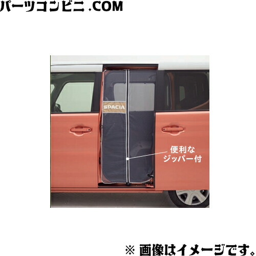 楽天市場】SUZUKI スズキ 純正 カーテン＆タープキット SPACIA
