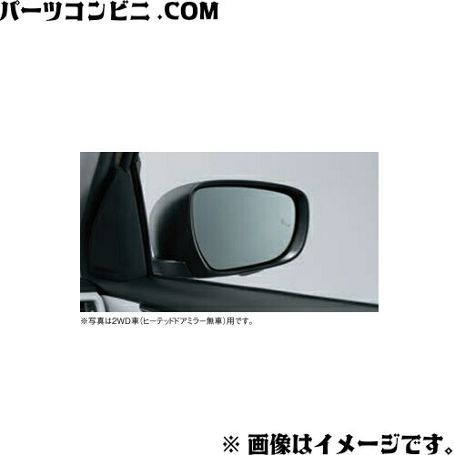 SUZUKI スズキ 純正 ハイドロフィリックドアミラー 交換タイプ 99172-69T00 or 99172-69T10 / スイフト ( ZCDDS / ZDDDS / ZCEDS / ZDEDS )