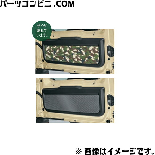 SUZUKI スズキ 純正 バックドアインナーガーニッシュ カモフラージュ 99158-77R10-001 or 縞鋼板柄 99158-77R11-002 / ジムニー JB64W