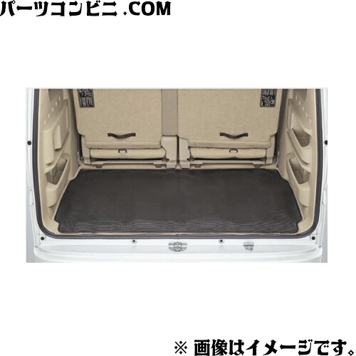 SUZUKI スズキ 純正 ラゲッジマット SBSタイプ 99000-99034-T85 / エブリイワゴン