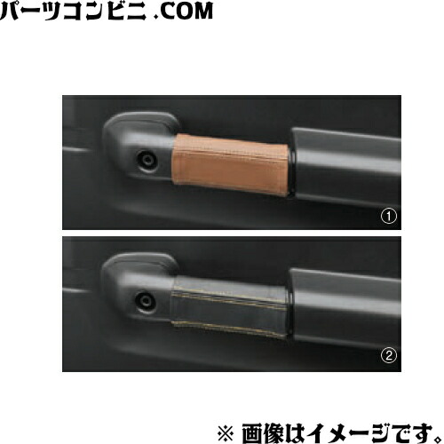 SUZUKI スズキ 純正 本革ドアグリップカバー フロント左右セット ブラウン 9914R-77R10-001 or ブラック 9914R-77R00-002 / ジムニーシエラ ( JB74W )