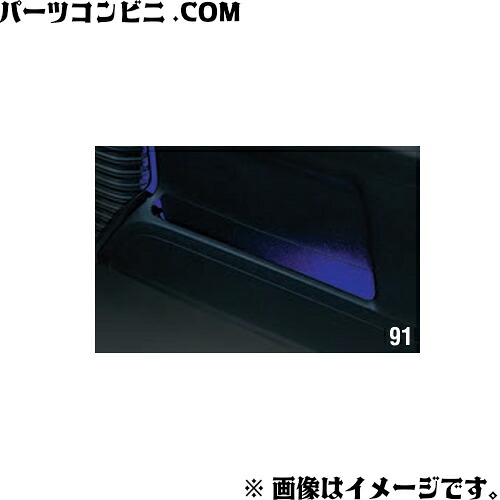 SUZUKI スズキ 純正 ドアポケットランプ ブルーLED フロント左右セット 99213-59S40 / ハスラー ( MR52S / MR92S )|パーツコンビニ