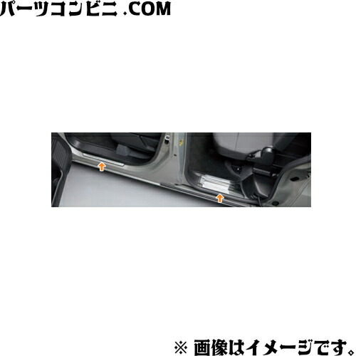 SUZUKI スズキ 純正 サイドシルスカッフ 1台分 4枚セット 99142-79R10 / スペーシアベース MK33V|パーツコンビニ