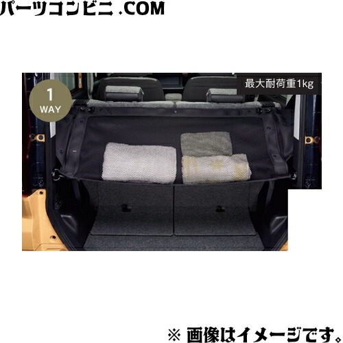 楽天市場】SUZUKI スズキ 純正 バックドアネット SPACIAロゴ入り 99244