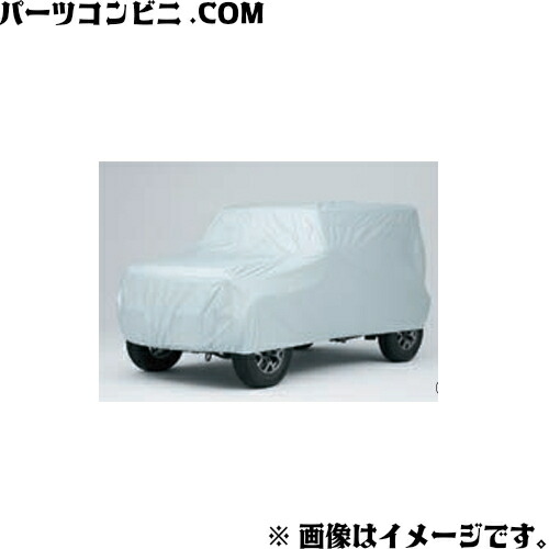 SUZUKI スズキ 純正 ボディカバー シルバー 防炎タイプ 99242-78R00 / ジムニーシエラ ( JB74W )