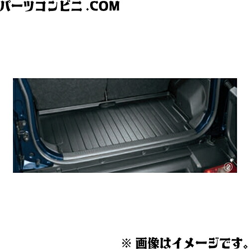 SUZUKI スズキ 純正 ラゲッジマット トレー 99150-80T00 / ジムニーノマド ( JC74W )｜パーツコンビニ 12,384円