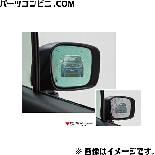 SUZUKI スズキ 純正 ハイドロフィリックドアミラー 2WD・4WD共通 交換タイプ 左右セット 99172-76R10 / クロスビー ( MND1S )｜パーツコンビニ