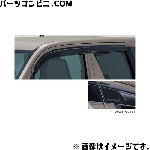 SUZUKI スズキ 純正 ドアバイザー 1台分(4枚)セット WAGON Rロゴ入り 99120-63R00 / ワゴンR ( MH85S / MH95S ( 5型 ) )｜パーツコンビニ